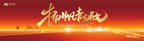 源文件下载【红色渐变科技年会背景板kv】编号：82310019091835163