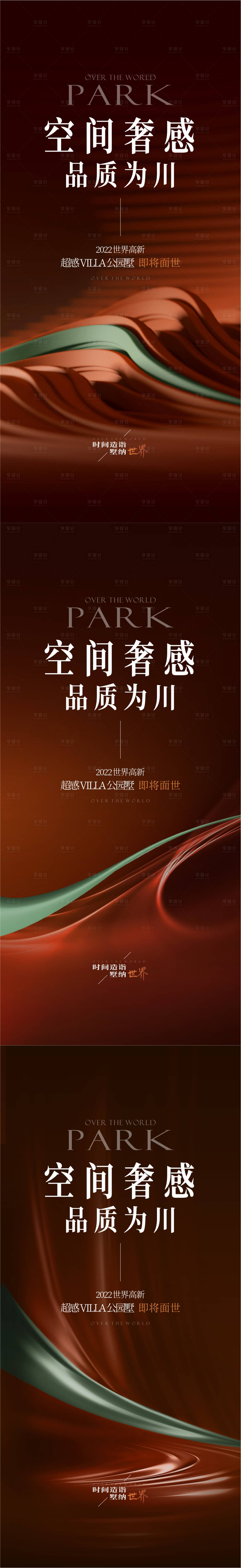 源文件下载【享设计】搜索编号：57340019445797752【地产质感海报】