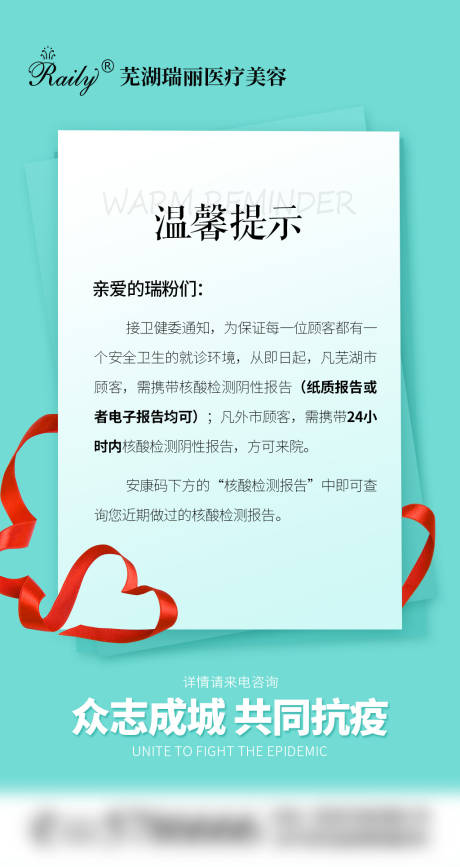 源文件下載【享設計】搜索編號：31360019363641170【溫馨提示海報】