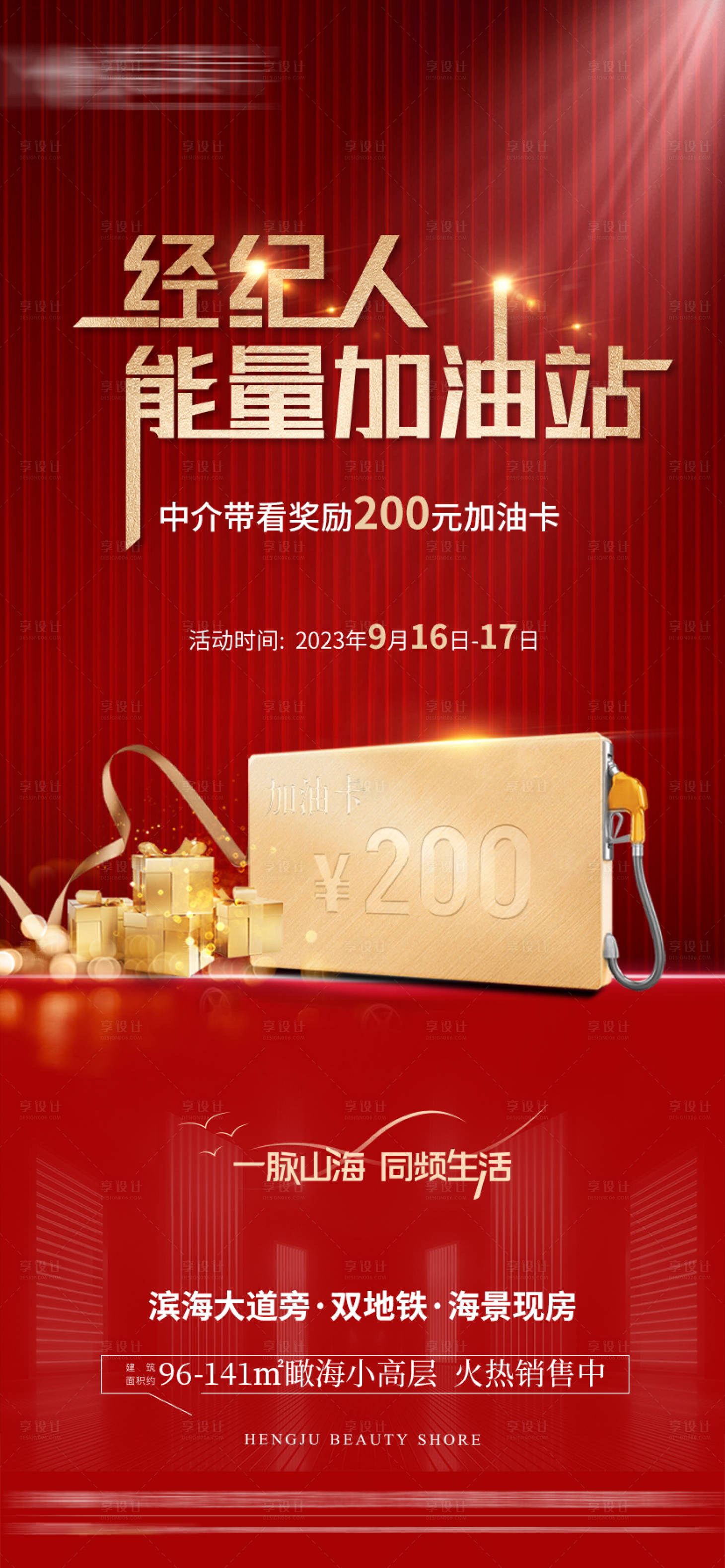 源文件下载【经纪人刷屏】编号：78810019337067083