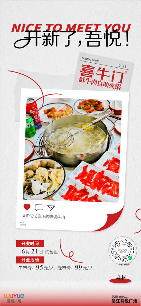 源文件下載【海報新店開業簡約】編號：90710019539368414