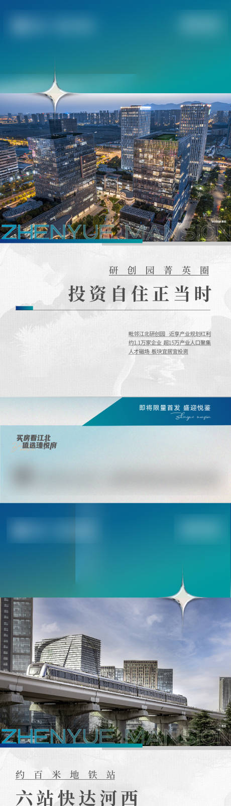 源文件下載【享設計】搜索編號：24840019563746752【地產配套學區價值點海報】