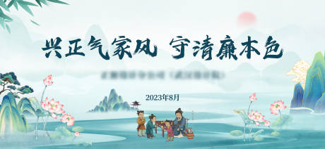 源文件下载【廉洁展板】编号：13180019193951302