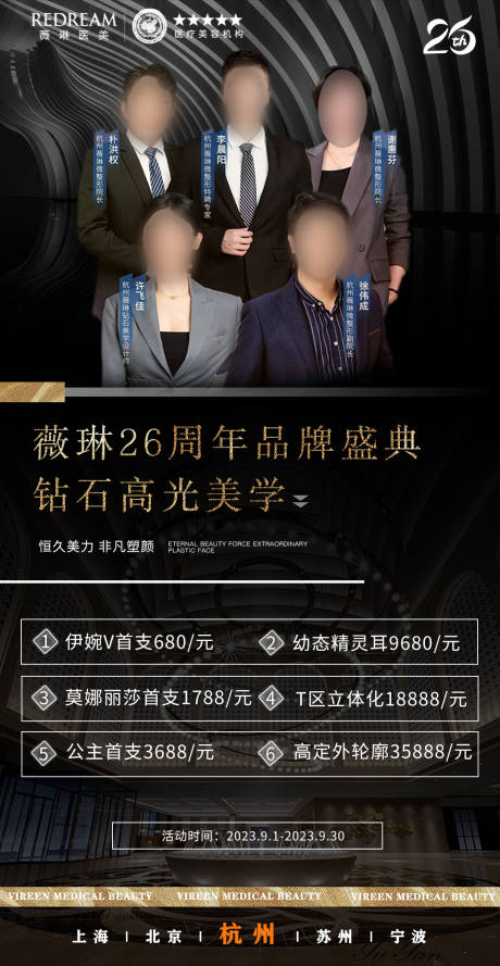 源文件下載【享設(shè)計(jì)】搜索編號(hào)：36740019254193872【周年慶黑金海報(bào)】