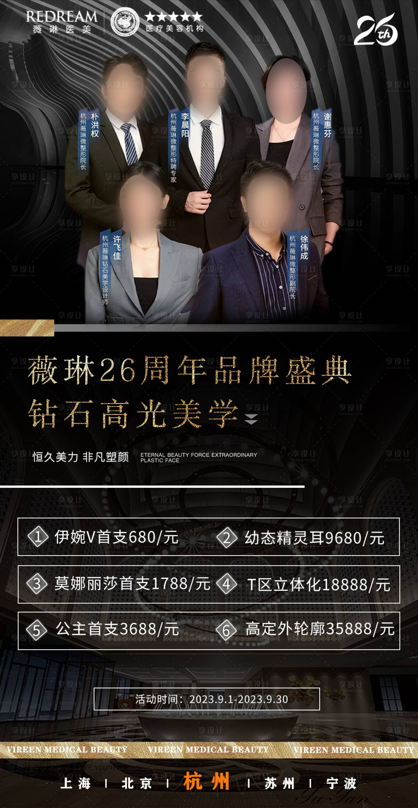 源文件下载【享设计】搜索编号：36740019254193872【周年庆黑金海报】