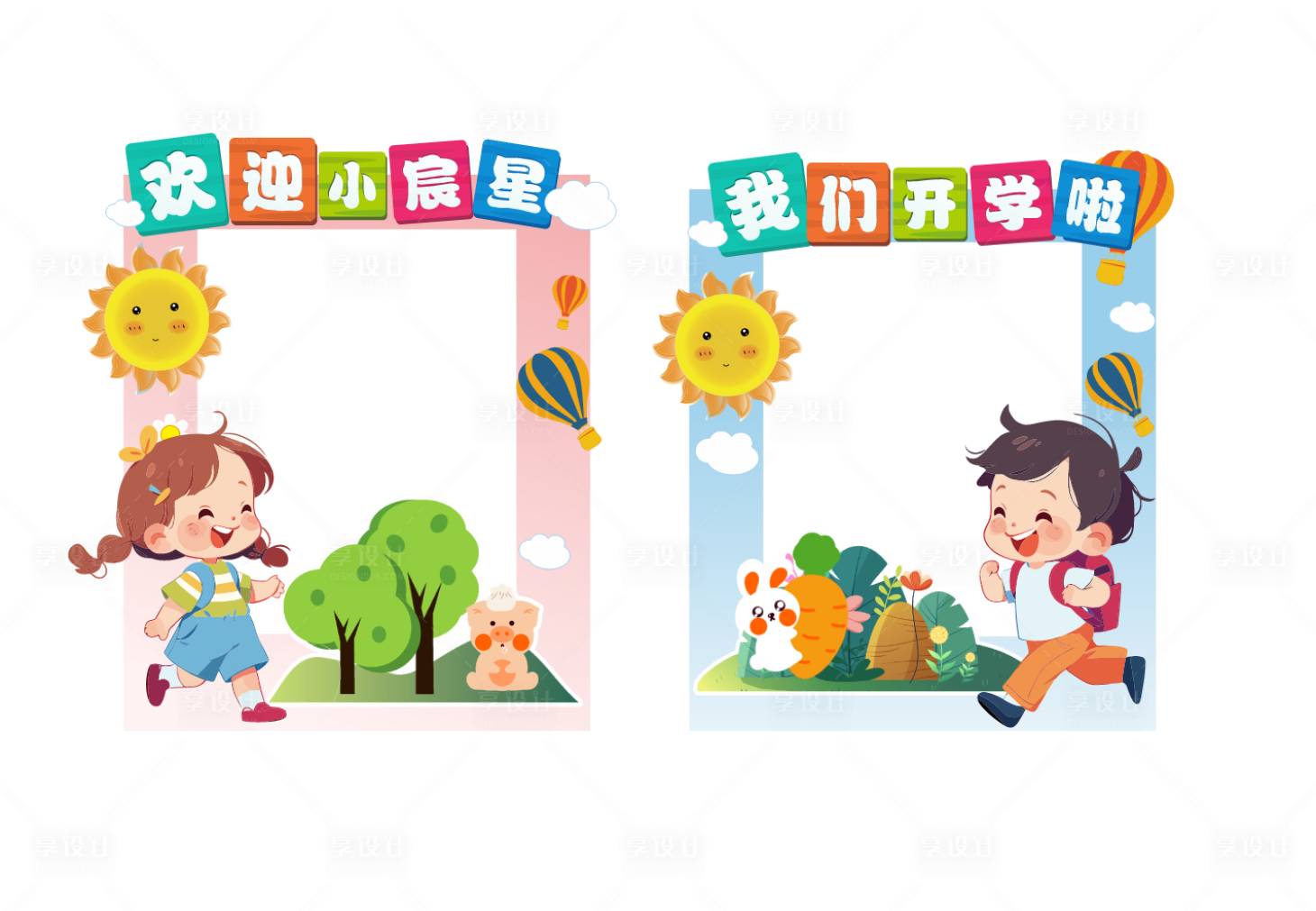 源文件下載【享設計】搜索編號：46830019216388540【拍照打卡活動框】