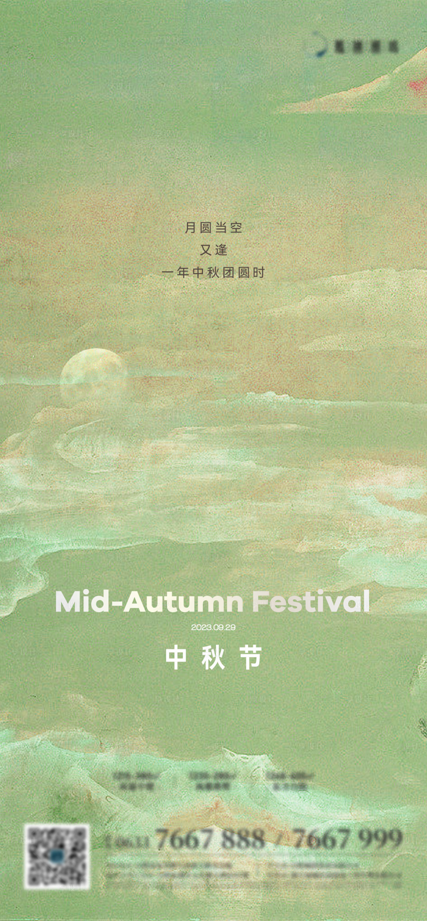 源文件下載【享設(shè)計】搜索編號：63490019577643543【中式抽象中秋節(jié)】