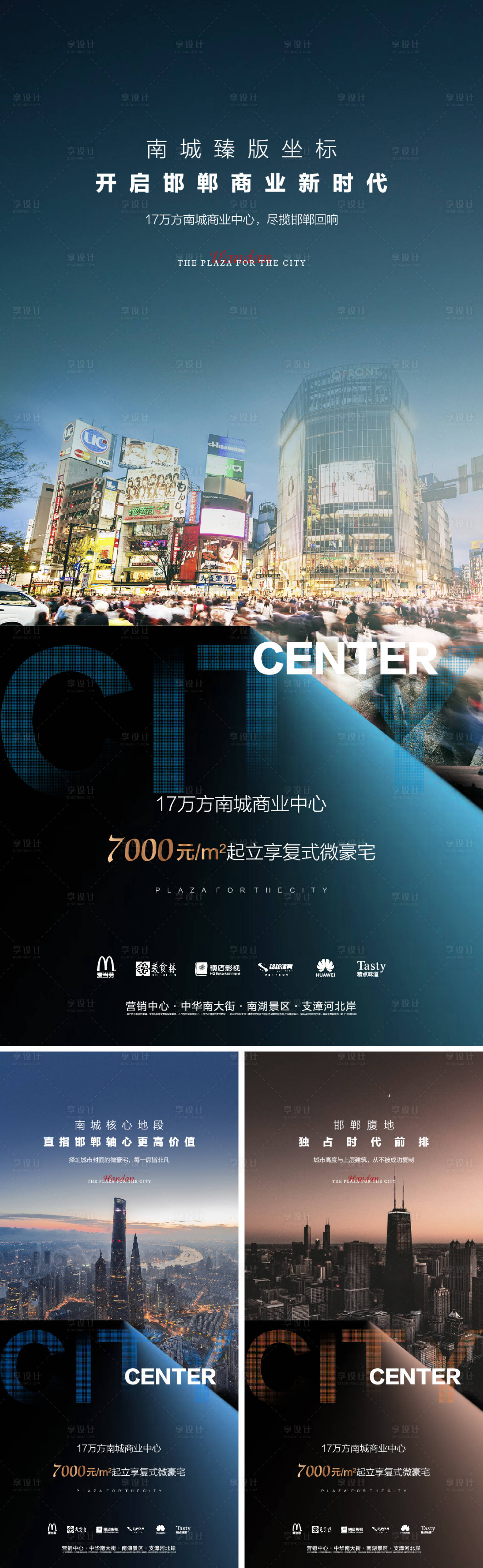 源文件下載【享設計】搜索編號：66930019408247557【商業系列海報】