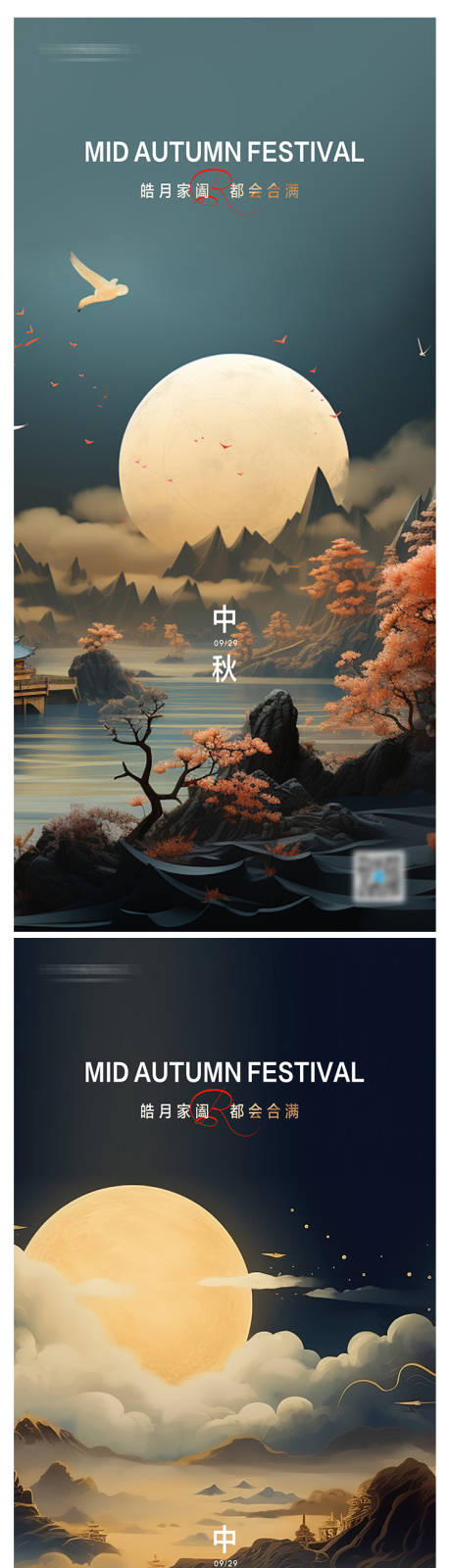 源文件下載【享設(shè)計】搜索編號：50910019577257427【中秋節(jié)節(jié)日海報】