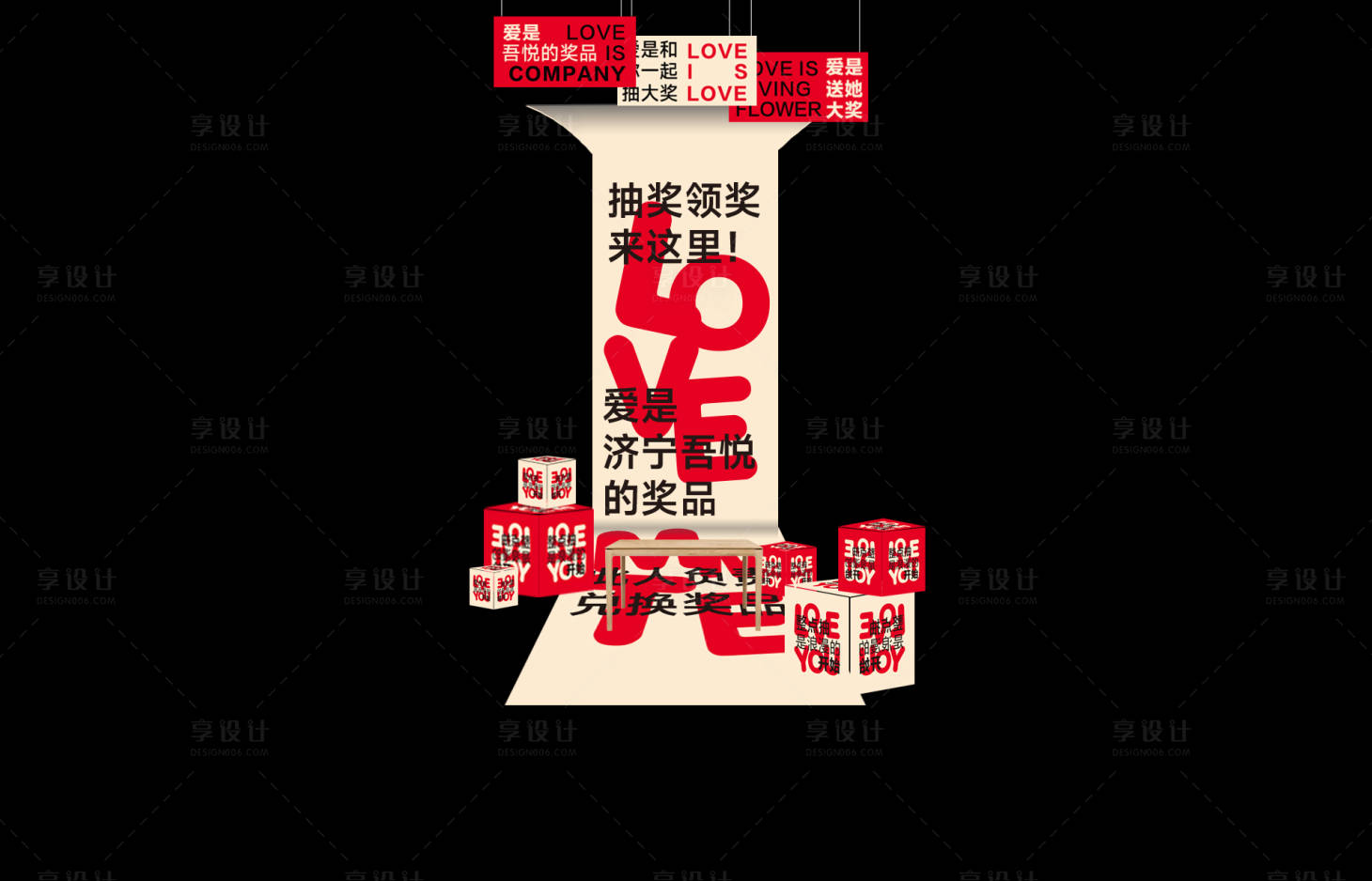 源文件下载【享设计】搜索编号：64290019447409611【商场抽奖活动点位美陈氛围打造】