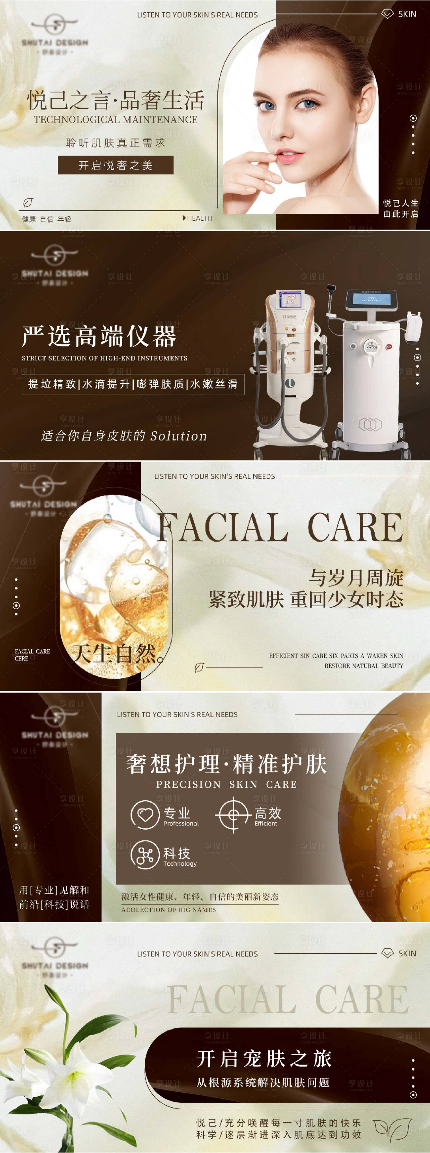 源文件下載【享設(shè)計(jì)】搜索編號：32780019116191097【護(hù)膚圖片banner】