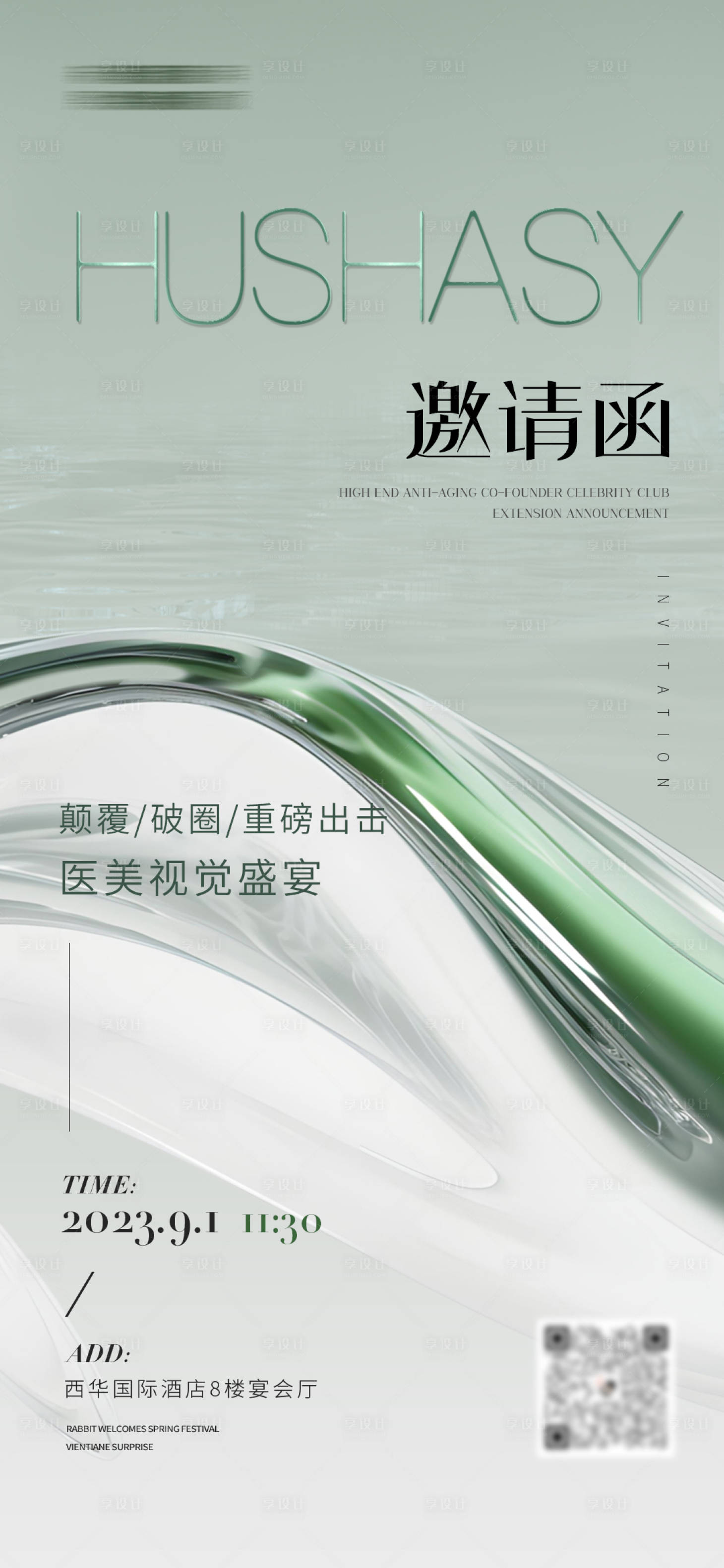 源文件下载【医美  】编号：28510019154889235