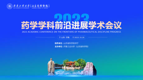 源文件下载【学术会议主画面】编号：50480019438328449