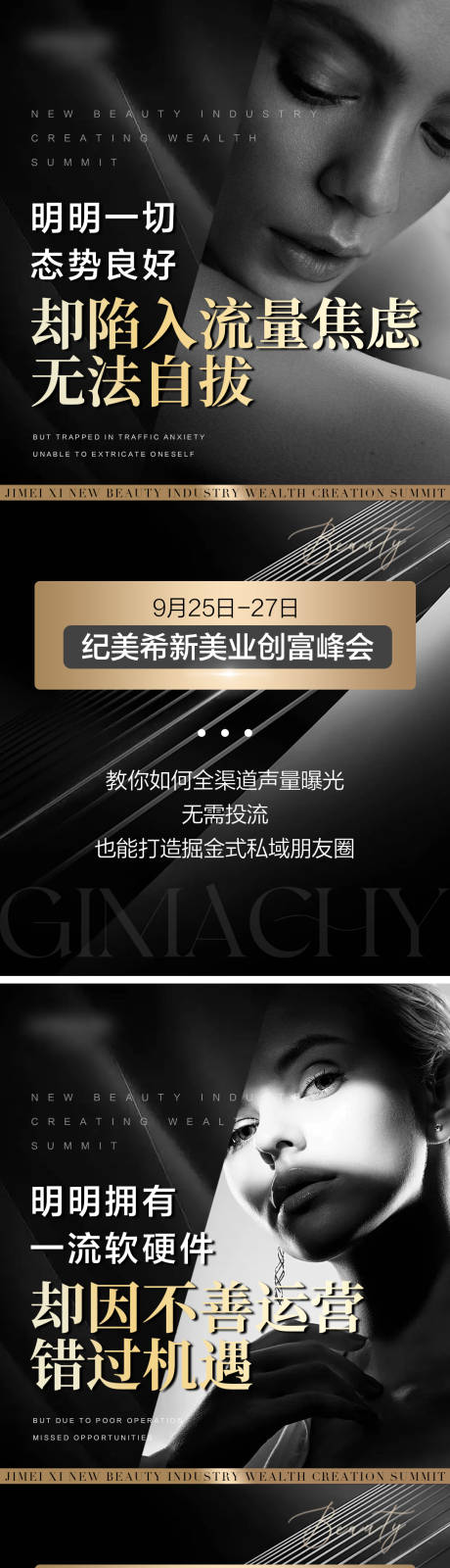 源文件下載【享設計】搜索編號：33540019527659187【醫美招商系列海報】