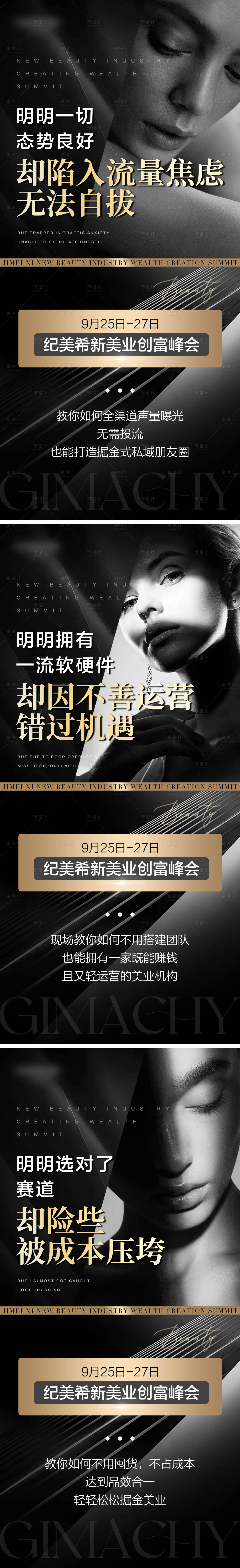 源文件下載【享設計】搜索編號：33540019527659187【醫美招商系列海報】