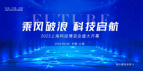 源文件下载【会议活动背景板】编号：20230909185732958