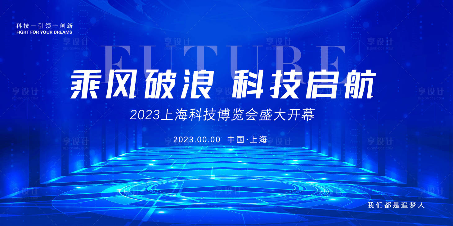 源文件下載【享設(shè)計(jì)】搜索編號(hào)：27940019249387993【會(huì)議活動(dòng)背景板】