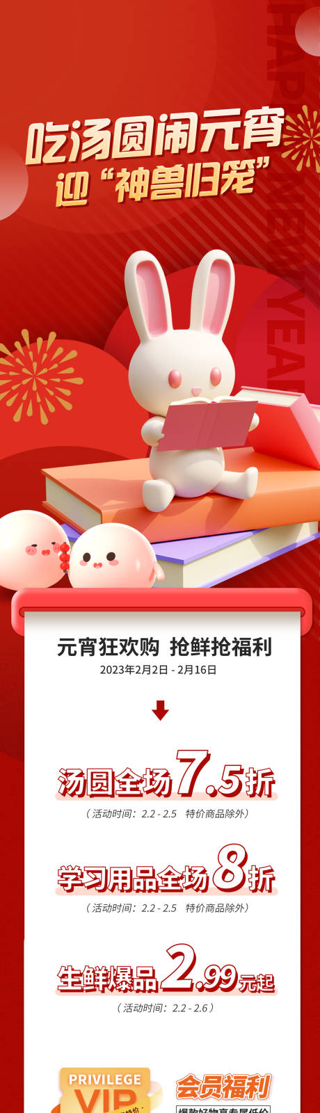 源文件下载【元宵兔子】编号：67130019353541662