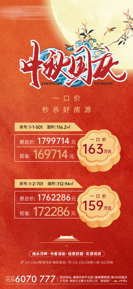 源文件下载【特价房】编号：20060019364216859