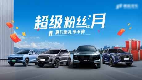 源文件下載【汽車團購會KV】編號：72050019419641862