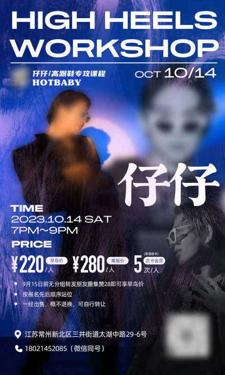 源文件下載【享設計】搜索編號：39100019284205231【街舞人物形象酸性海報】