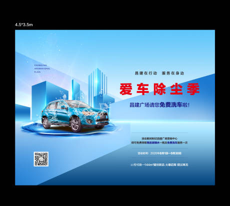 源文件下載【車位桁架海報】編號：84230019397916181