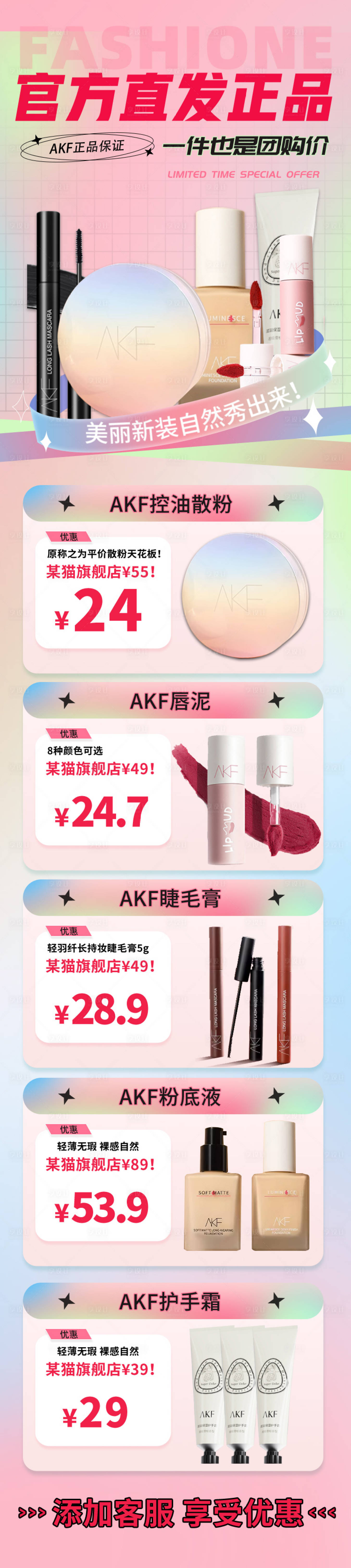 源文件下載【享設(shè)計(jì)】搜索編號(hào)：44400019397272231【彩妝電商首頁】