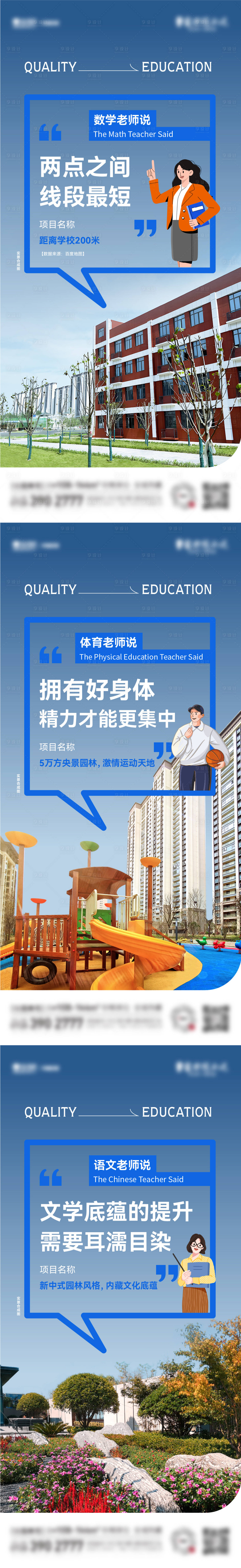 源文件下载【享设计】搜索编号：93800019306816265【房地产教育价值系列稿】