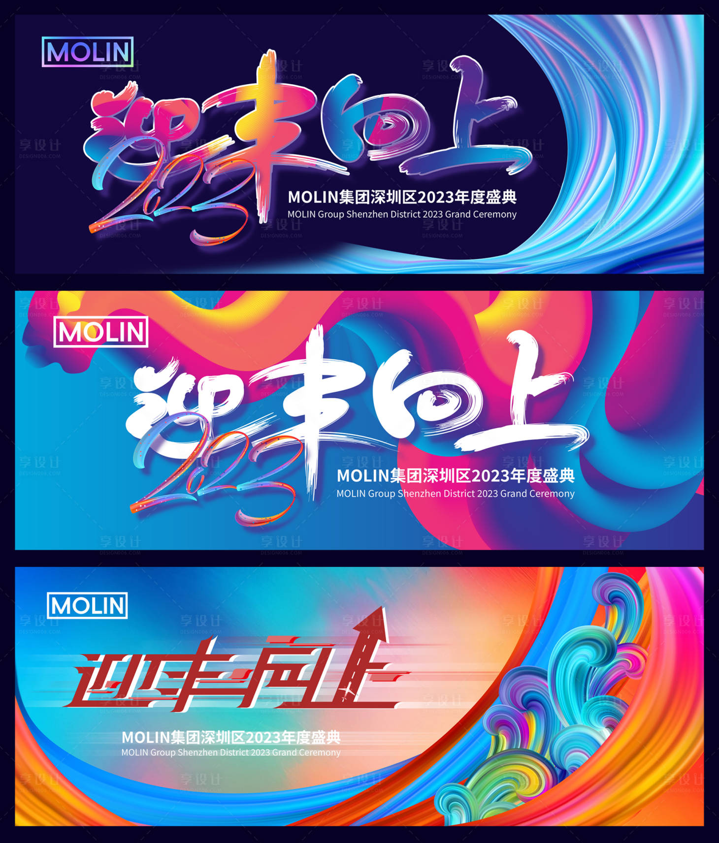 源文件下載【享設計】搜索編號：88220019425511145【年度盛典主背景板】
