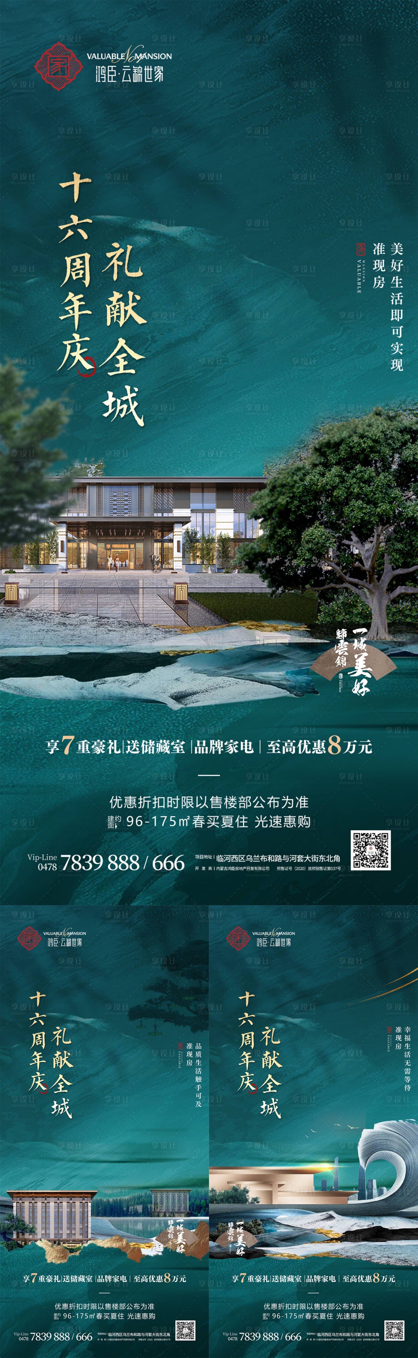 源文件下載【享設計】搜索編號：97460019497153970【中式園林系列稿】