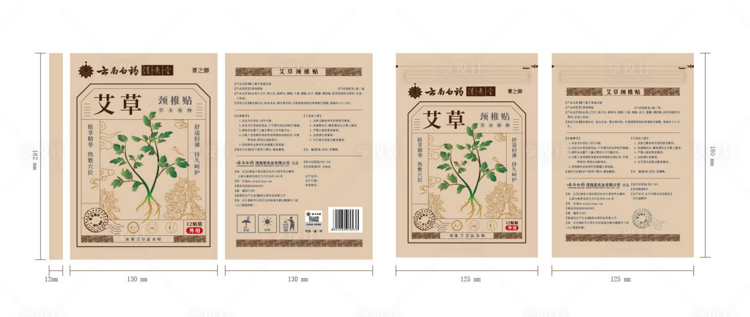 源文件下载【艾草贴包装】编号：16270019403976854