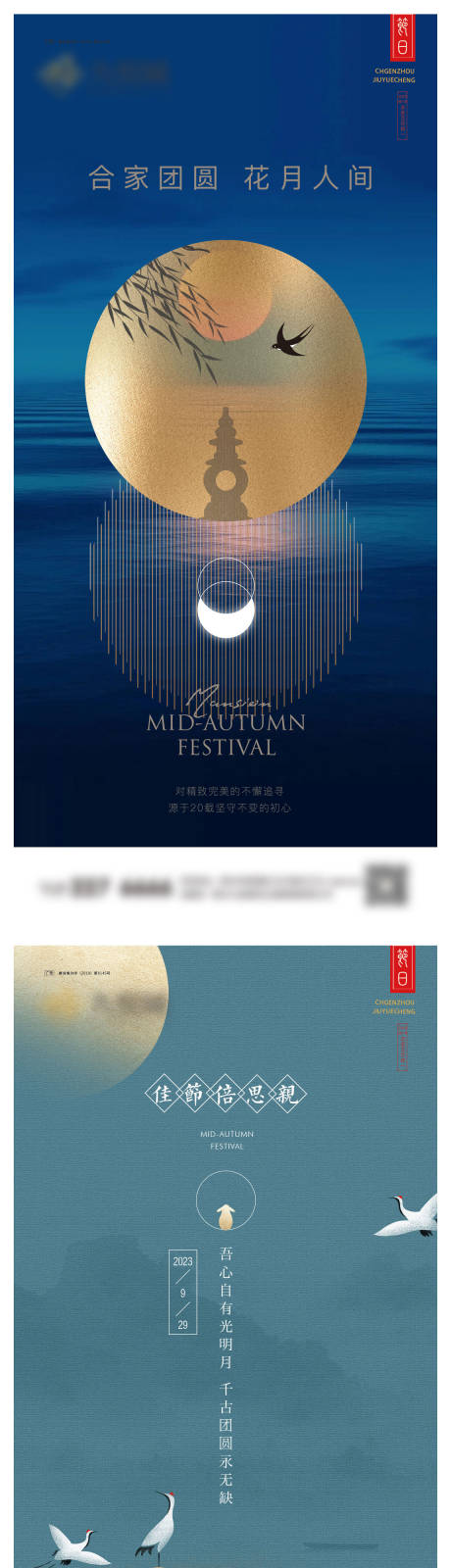 源文件下载【中秋系列微信图】编号：30280019416968283