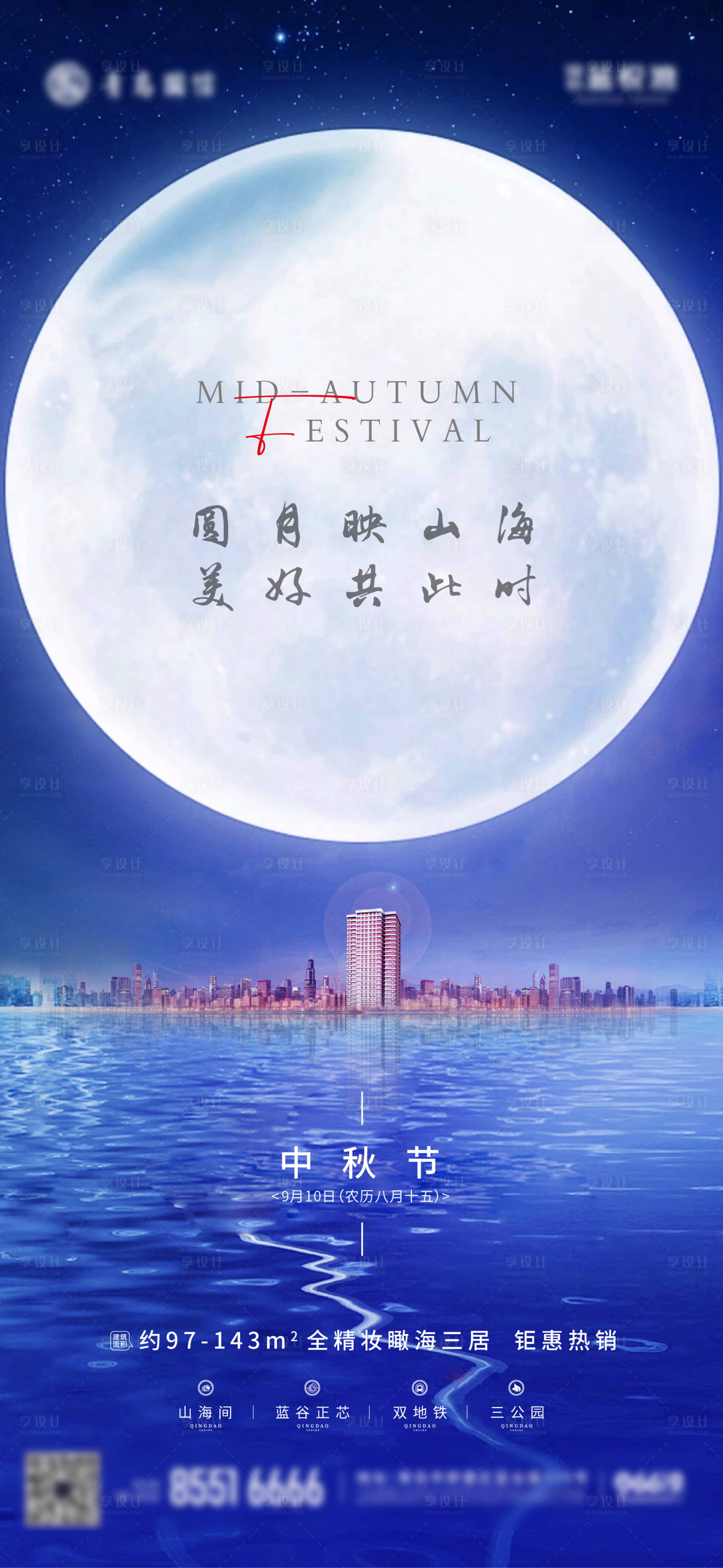 源文件下载【中秋刷屏】编号：18400019304981956