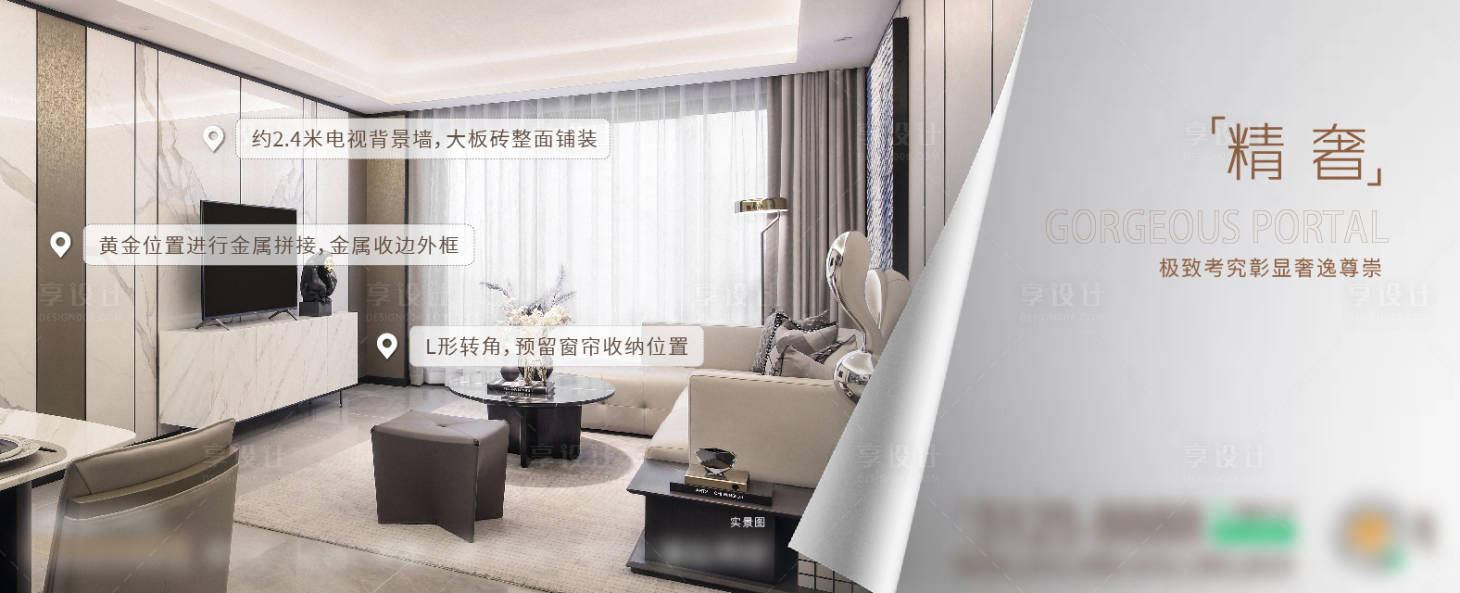 源文件下載【享設計】搜索編號：47400019528323040【精裝海報 】