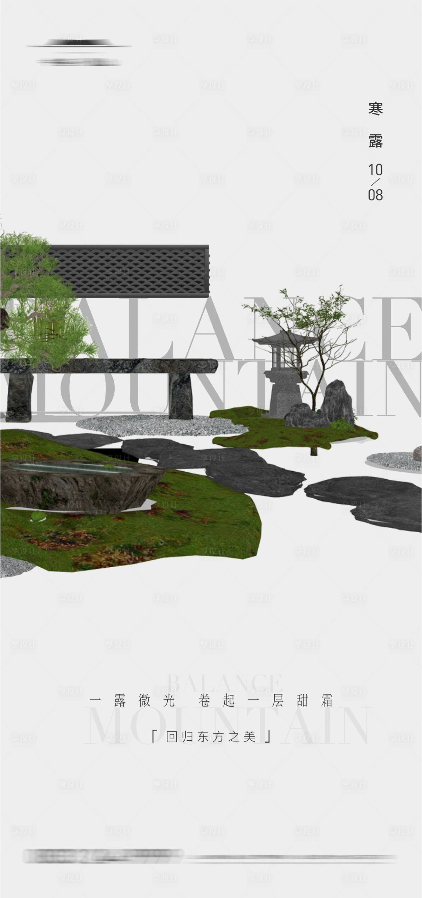 源文件下载【享设计】搜索编号：39570019124657056【寒露节气海报】