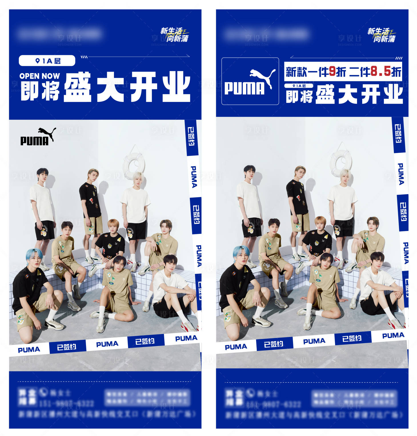 源文件下载【享设计】搜索编号：11300019119141171【开业宣传海报】