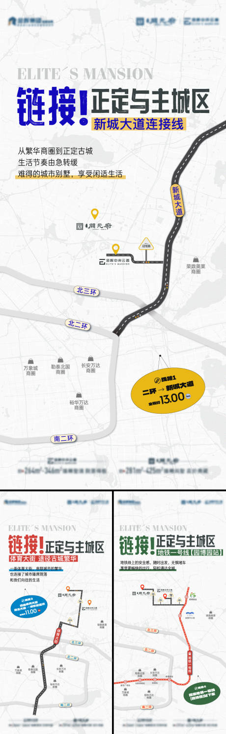 源文件下载【交通区域价值海报】编号：28530019262938806