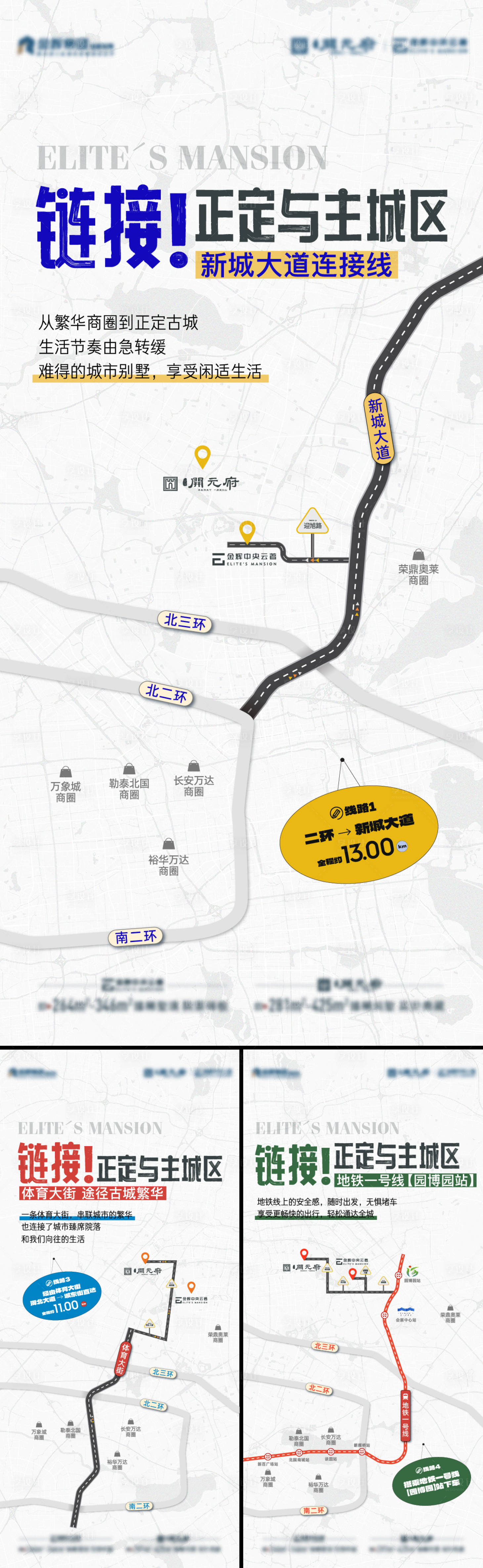 源文件下载【享设计】搜索编号：28530019262938806【交通区域价值海报】