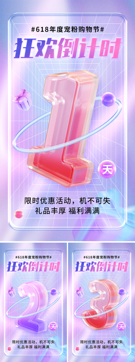 源文件下載【享設計】搜索編號：67690019095244352【狂歡倒計時】