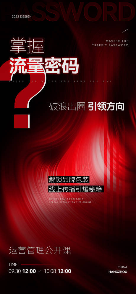 源文件下载【微商造势海报】编号：39170019146006592