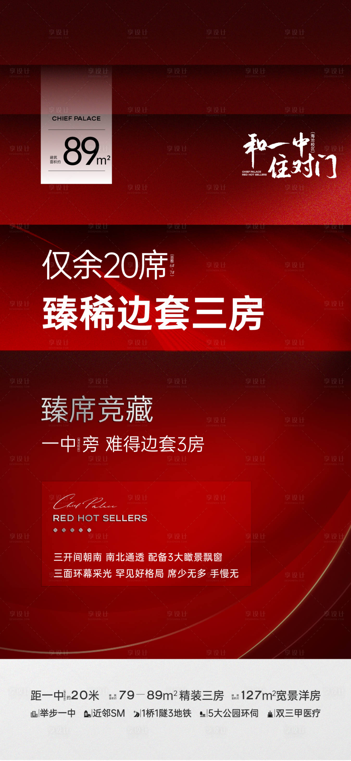 源文件下载【卖压海报】编号：76880019327867494