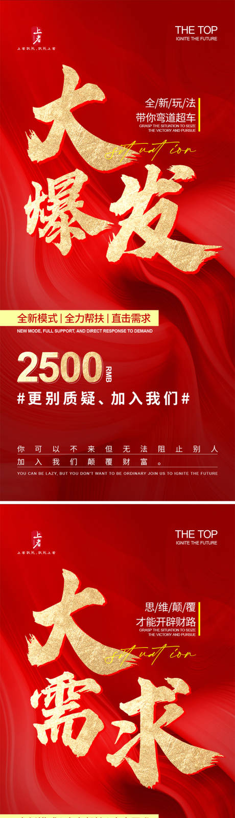 源文件下载【享设计】搜索编号：21030019233789340【抖音引流招商海报】