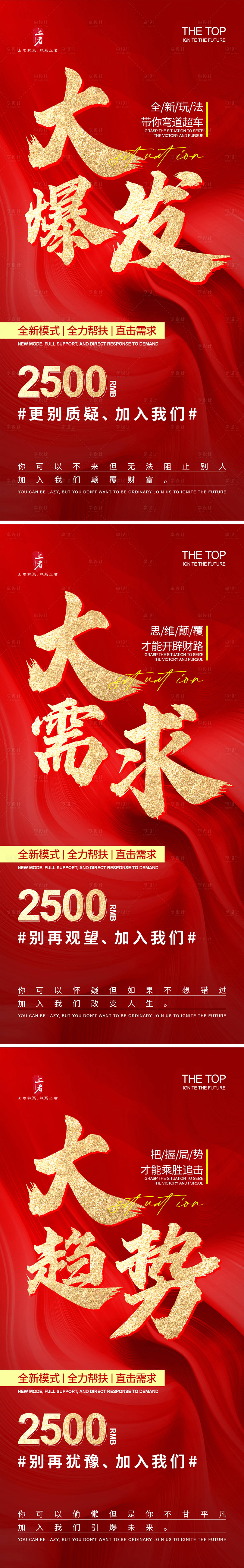 源文件下載【享設計】搜索編號：21030019233789340【抖音引流招商海報】