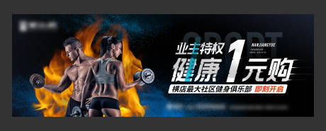 源文件下载【健身房形象】编号：58780019065188735