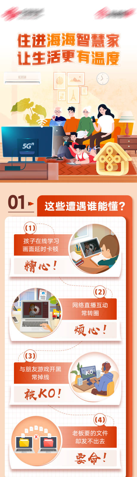 源文件下载【智家长图】编号：57960019165714955
