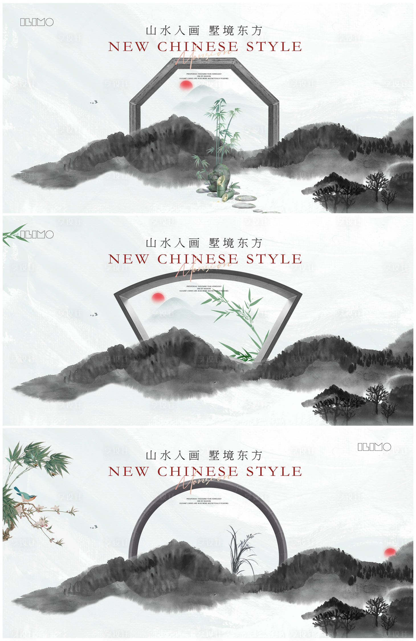 源文件下载【享设计】搜索编号：70760019592267081【新中式建筑海报】