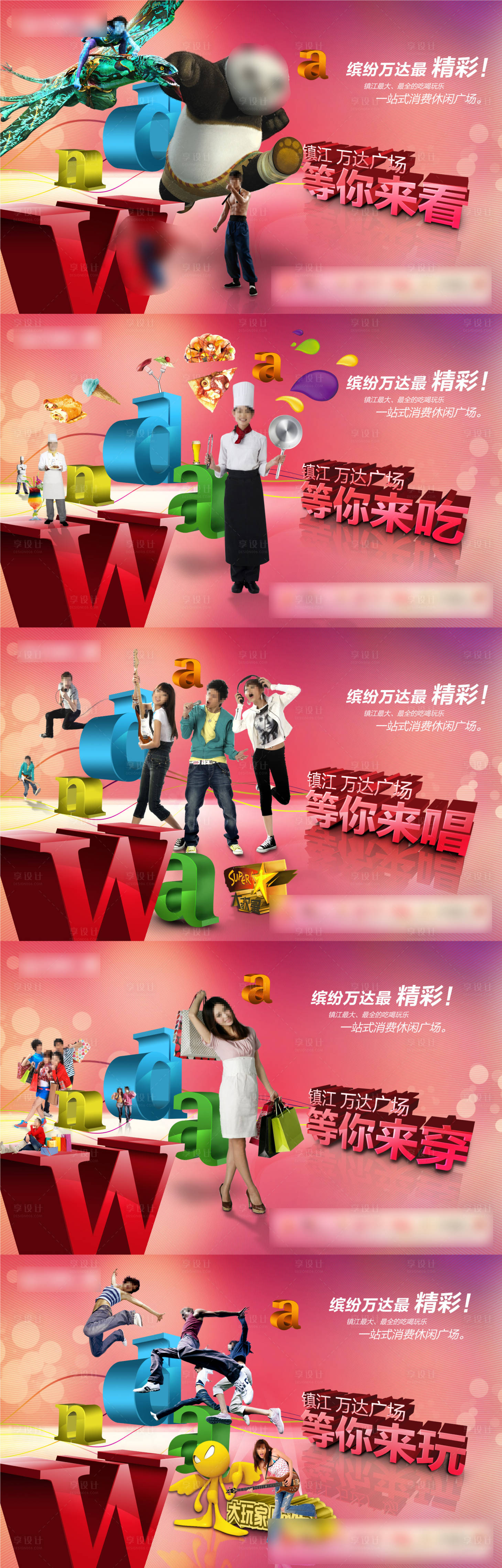 源文件下載【商業(yè)地產(chǎn)背景板】編號(hào)：26120019373714386