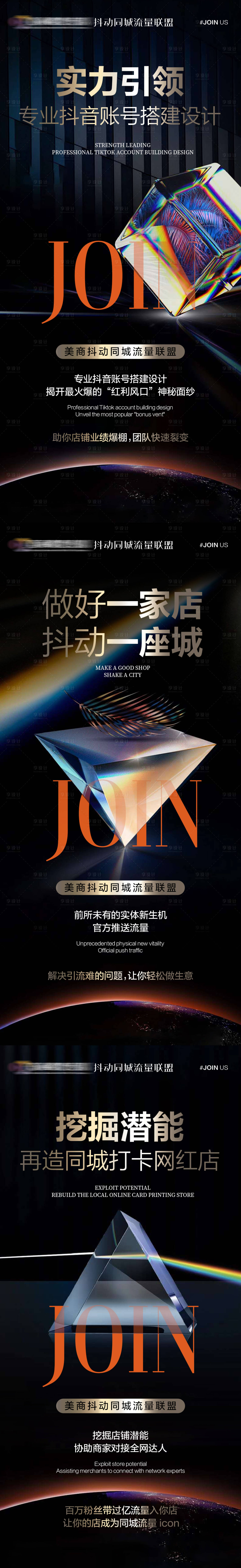 源文件下载【医美招商系列海报】编号：18630019301674400