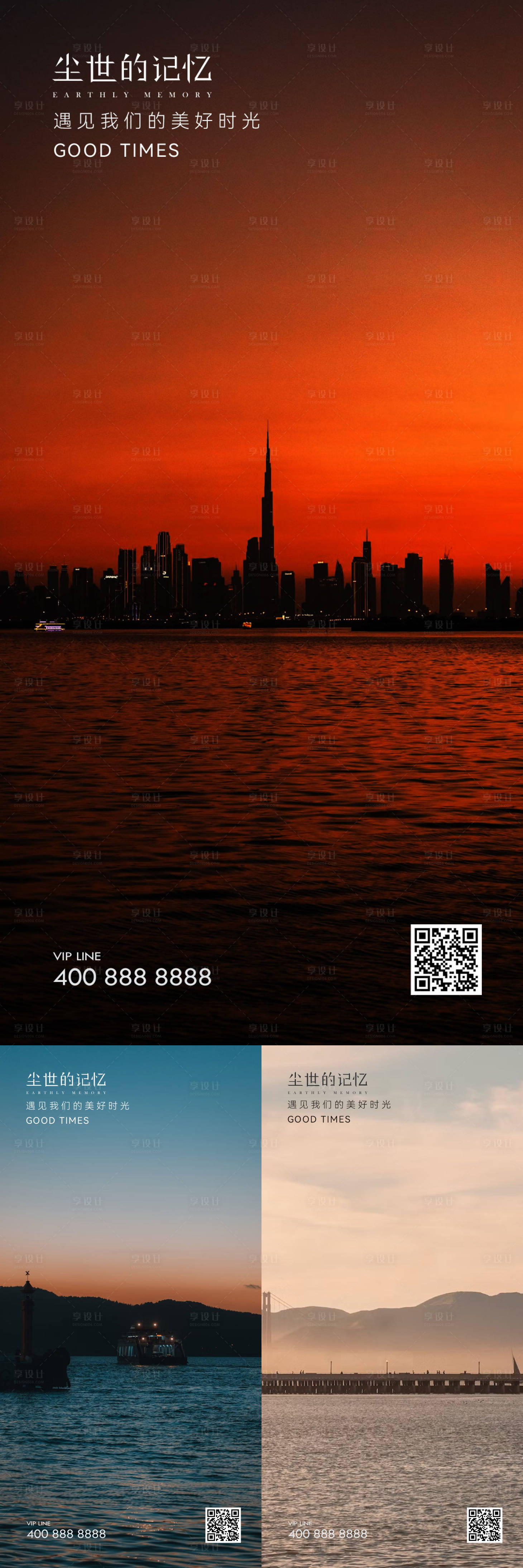 源文件下载【享设计】搜索编号：81020019357815810【风景励志图】