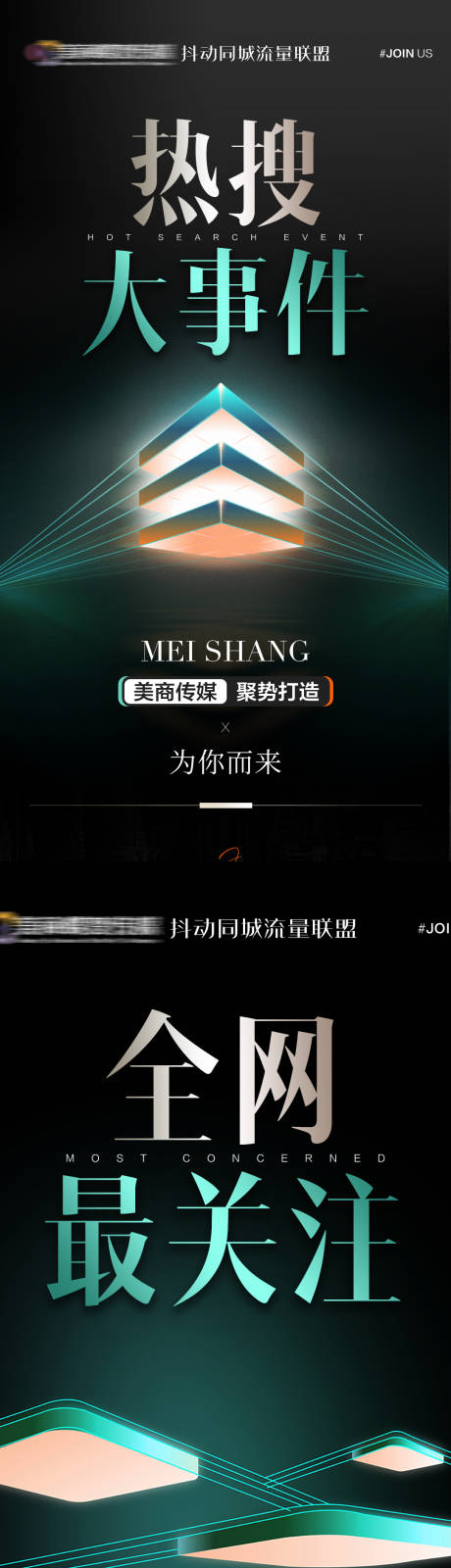 源文件下載【享設計】搜索編號：38780019124108226【醫美招商系列海報】